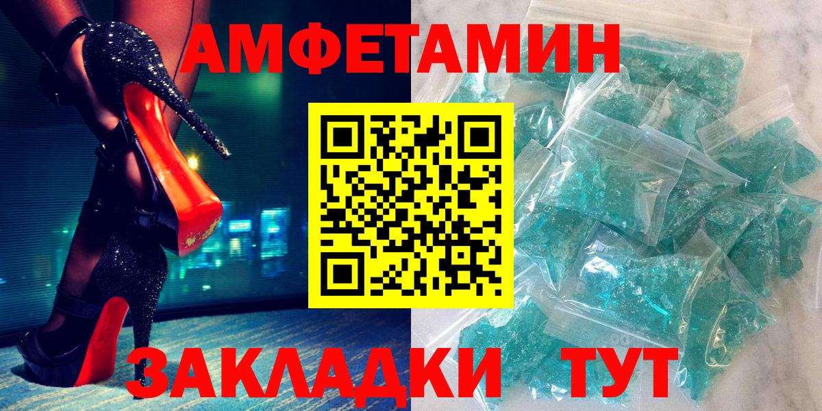 АМФЕТАМИН Premium  АМФ  Белогорск  Amphetamine  Вход с VPN 