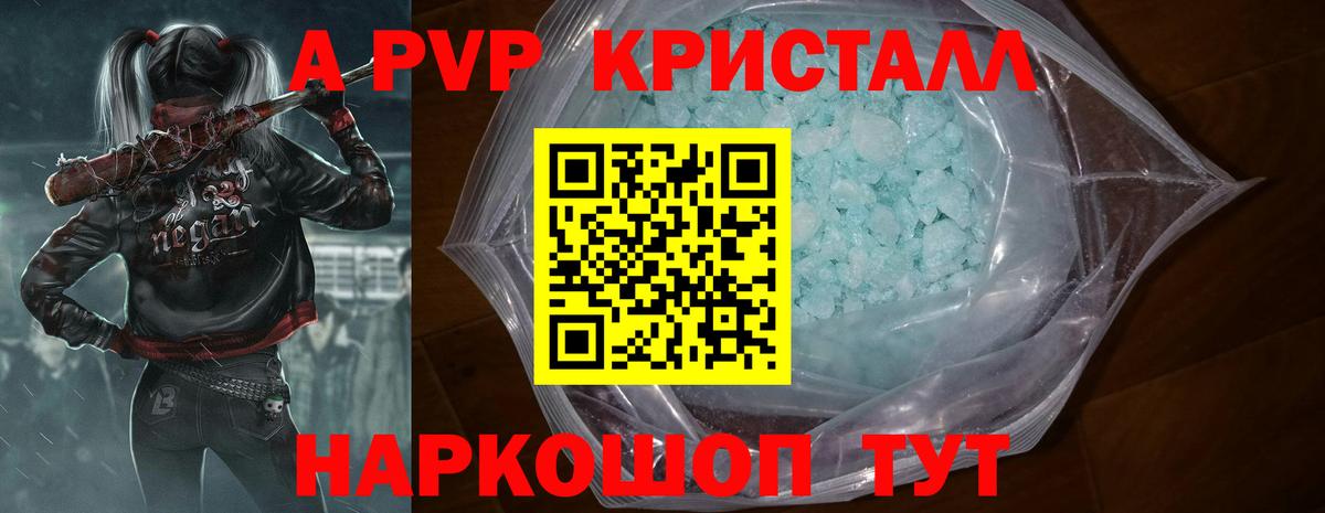 Alpha-PVP  Alpha-PVP СК  Белогорск  Alpha PVP СК КРИС  Вход с VPN  Alfa_PVP мука 