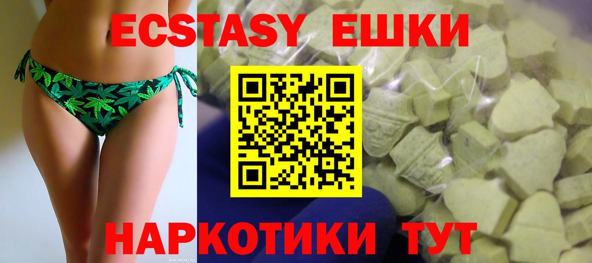 Экстази Cube  omg ссылки  Ecstasy  ЭКСТАЗИ VHQ  Белогорск  Вход с VPN 