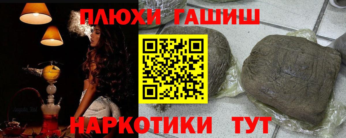 Белогорск  ГАШ  Вход с VPN  ГАШ 40% ТГК 