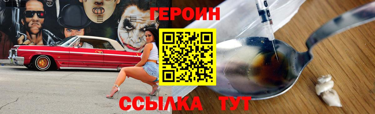 Белогорск  ГЕРОИН гречка  Вход с VPN 