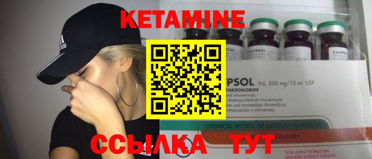 Белогорск  Кетамин ketamine  Кетамин ketamine  Вход с VPN 