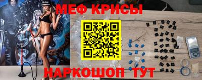 меф VHQ Аргун