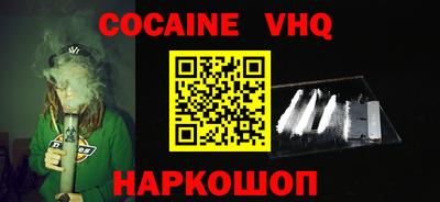меф VHQ Аргун