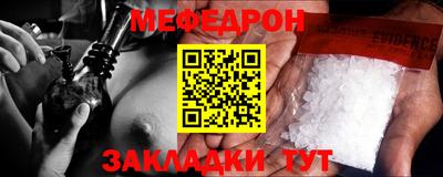 меф VHQ Аргун