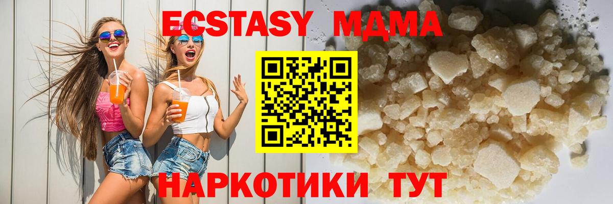 MDMA VHQ  Вход с VPN  Белогорск  МДМА  МДМА crystal 