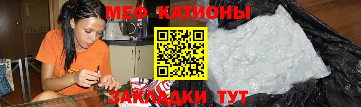 Белогорск  Меф мяу мяу  Мефедрон мяу мяу  Вход с VPN 