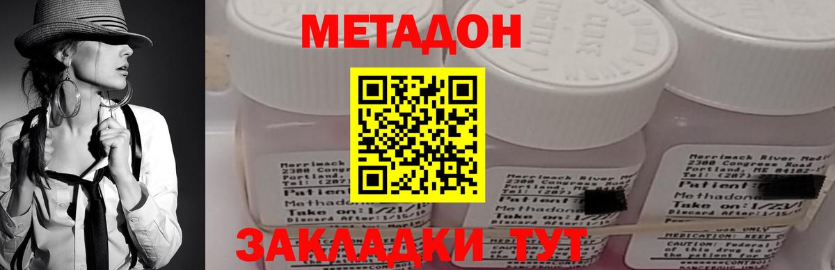 NBOMe Белогорск