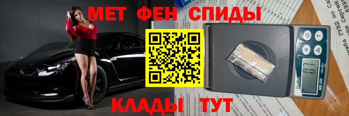 Первитин мет  Вход с VPN  Белогорск  Первитин мет 