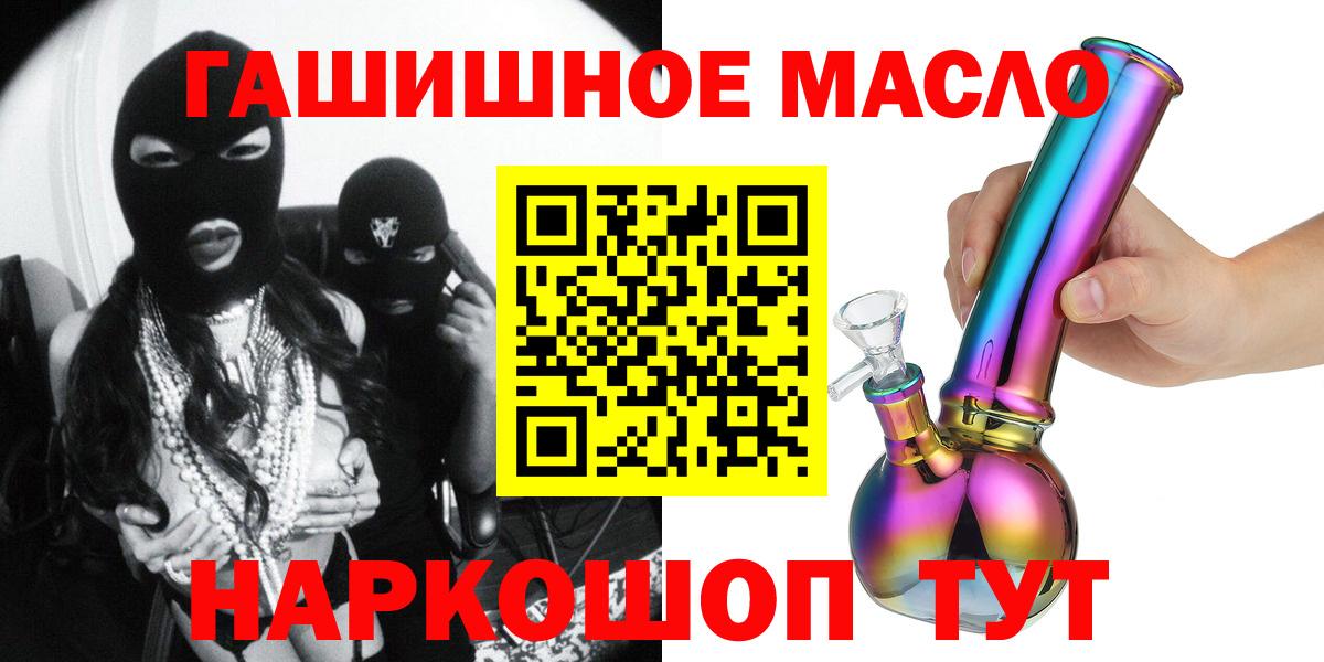 ТГК вейп Белогорск