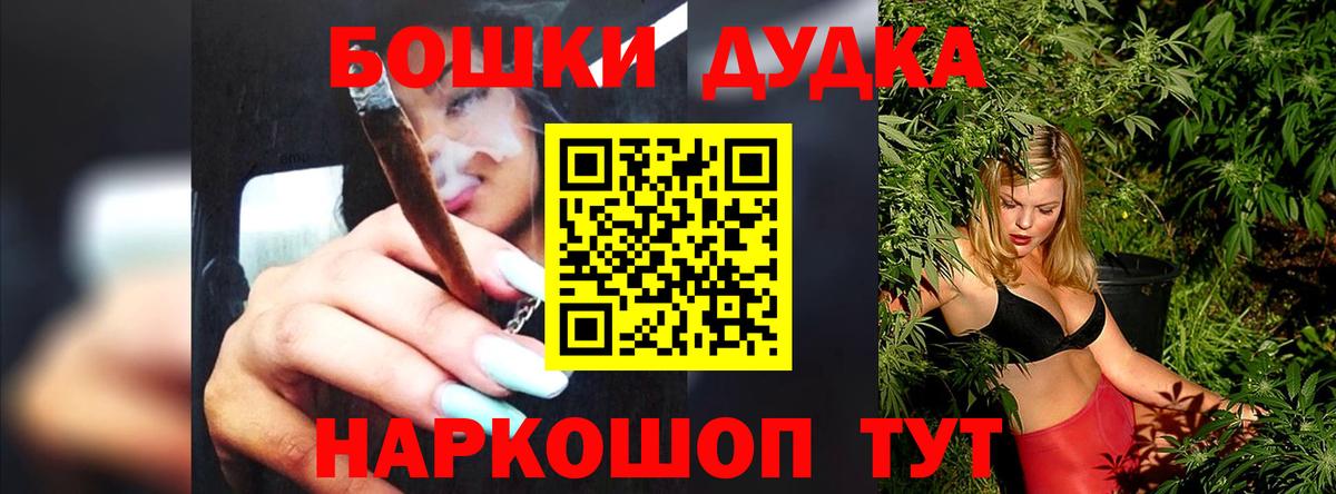 Белогорск  Бошки Шишки ГИДРОПОН  Бошки Шишки семена  Вход с VPN 